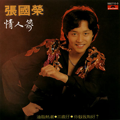 [2004.8.27+環球唱片發行【 %  85人箭】復黑版CD_封 %  A2.jpg]